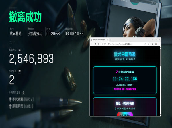 三角洲看物资辅助透视自瞄效果